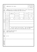 재활의료대상자인정신청서-2