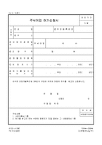 주낚어업 허가신청서-1