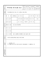주낚어업 허가신청서-2