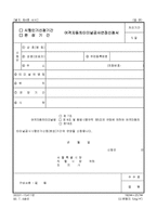 여객자동차터미널공사 시행인가 신청기간 연장신청서-1