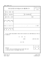 타인토지의일시사용허가-1