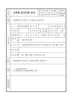 소독업허가신청서-2