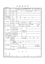 사망진단서-1