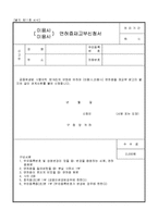 이용사 면허증 재교부신청서-1
