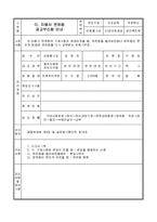 이용사 면허증 재교부신청서-2