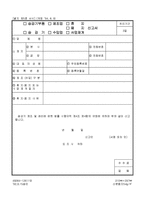 승강기부품 제조업 휴지 신고서-1