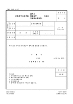 간호조무사자격증 재교부 신청서-1