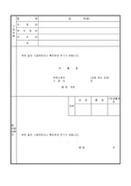 주택단열 시공확인(신청)서-2
