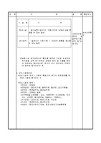 사료제조업등록신청서-3
