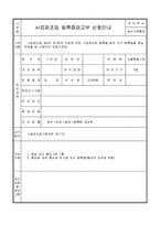 사료제조업등록증재교부신청서-2