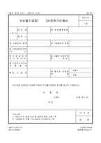 수산물가공업(     )사전허가신청서-1
