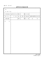 결핵진단서발급신청-1