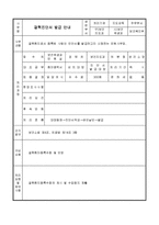 결핵진단서발급신청-2