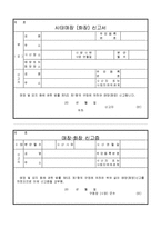 매장·화장 신고증-1