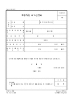 투망어업 허가신고서-1