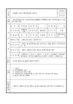의료용구수입자확인증발급신청서-2