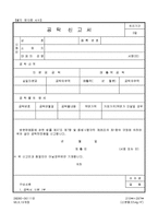 공탁 신고서-1