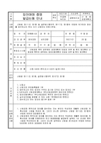 임야매매증명 발급신청서-2