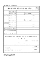 열사용기자재제조업지위승계신고서-1