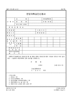 분양계획승인신청서-1
