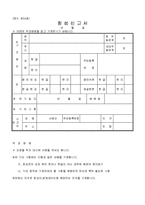 창성신고서-1