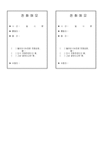 전화메모-1