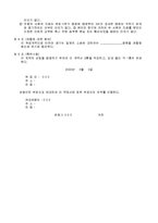 형사사건 위임계약서-2