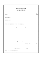 서울민사지방법원-1