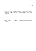 가지급금등의인정이자조정명세서(을)-2