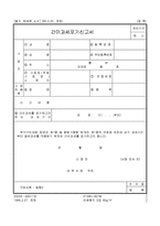 간이과세포기신고서-1