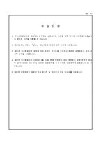 법인청산계획서-2