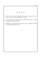 자구계획서-2