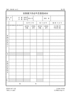 외화평가차손익조정명세서-1