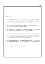 법인세부담률확인서-2