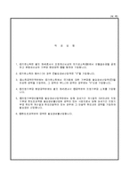 기부금 조정명세서-2