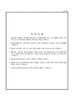 외국납부세액공제(필요경비산입)신청서-2