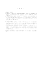 수입금액조정명세서-2