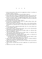 최저한세조정계산서-2