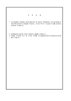 가지급금등의인정이자조정명세서(을)-2