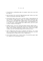 유통개선지원준비금조정명세서-2