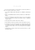 청산소득에 대한 법인세과세표준 및 세액신고서-2