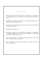 합병평가차익-2