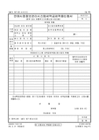판매시점정보관리시스템세액공제적용신청서-1