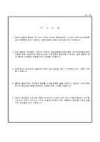 수증자산명세서(금융기관)-2