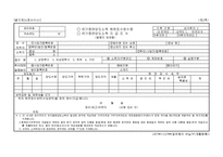 유가증권양도소득원천징수영수증,유가증권양도소득지급조서-2
