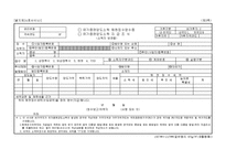 유가증권양도소득원천징수영수증,유가증권양도소득지급조서-3
