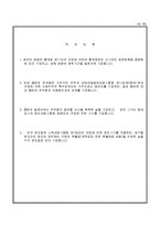 수증자산명세서(금융기관외의 법인)-2