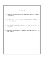 자구계획이행보고서-3