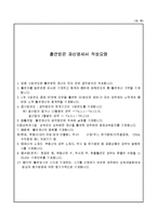 출연받은재산명세서-2