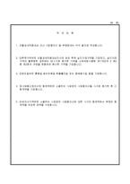 이월과세적용신청서-2